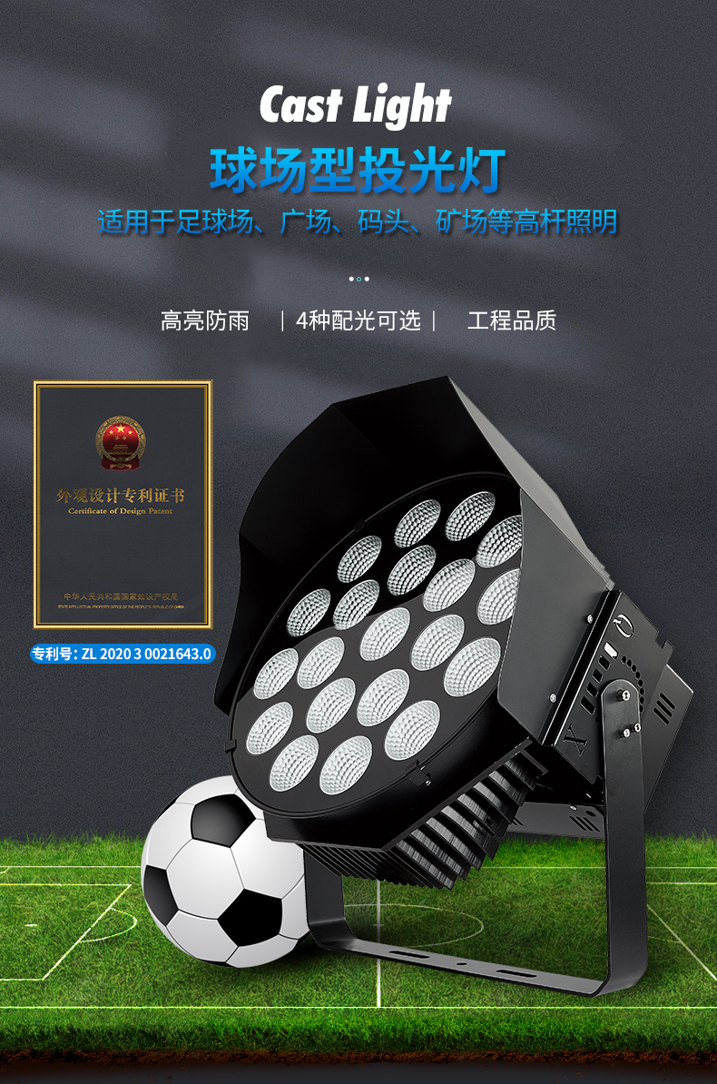 足球场投光灯_01.jpg